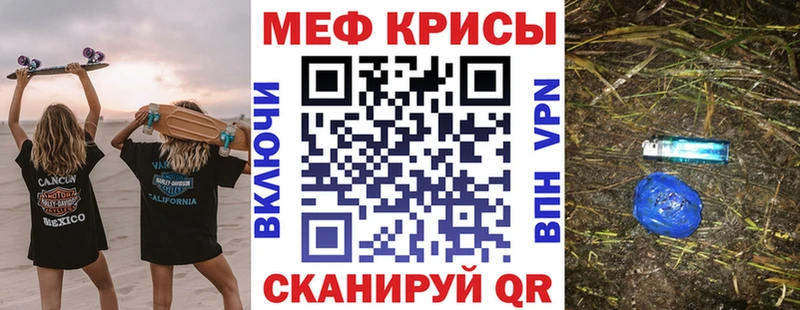 Мефедрон кристаллы Козельск