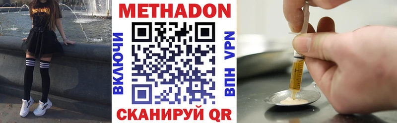 МЕТАДОН methadone  Купить где  Козельск 